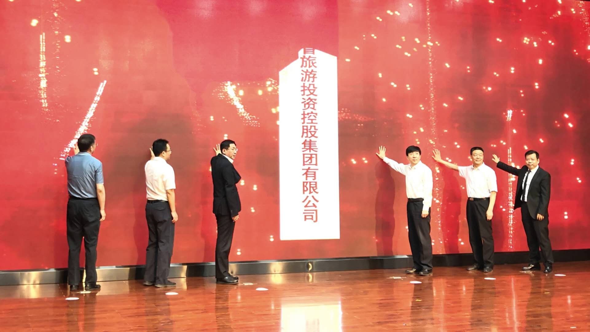 八户子公司同时揭牌 山西文旅集团航母群起航